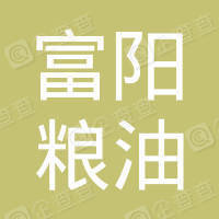 哈尔滨富阳粮油加工股份有限公司