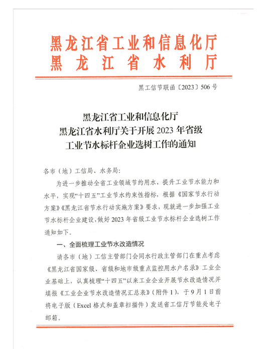 64f9981f297a7.png