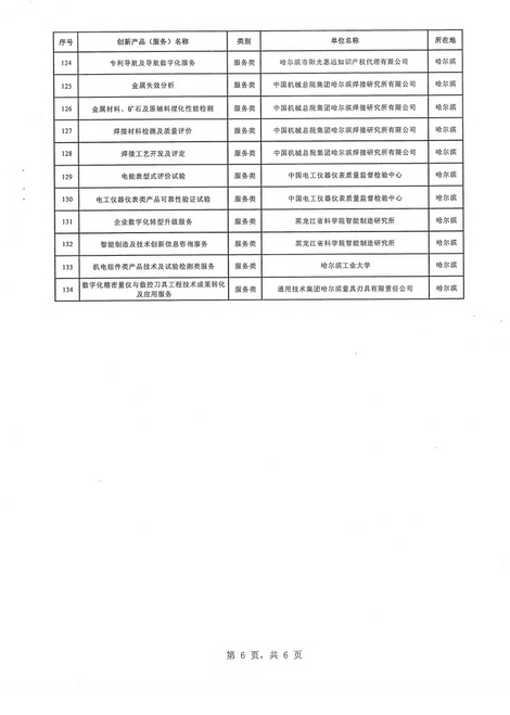 6579793e33656.png