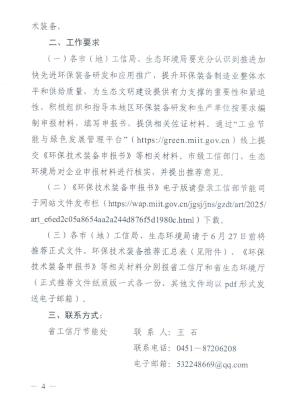 68199a8bd74c1.png