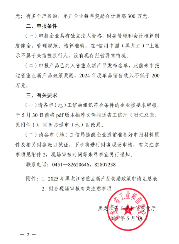 682d20d4829e2.png