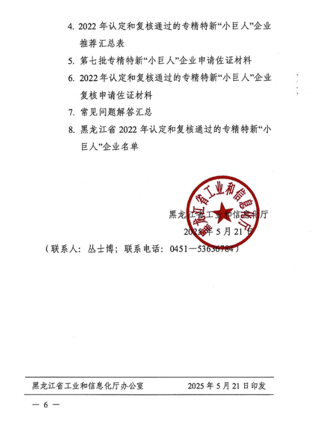 682fc566aa73a.png