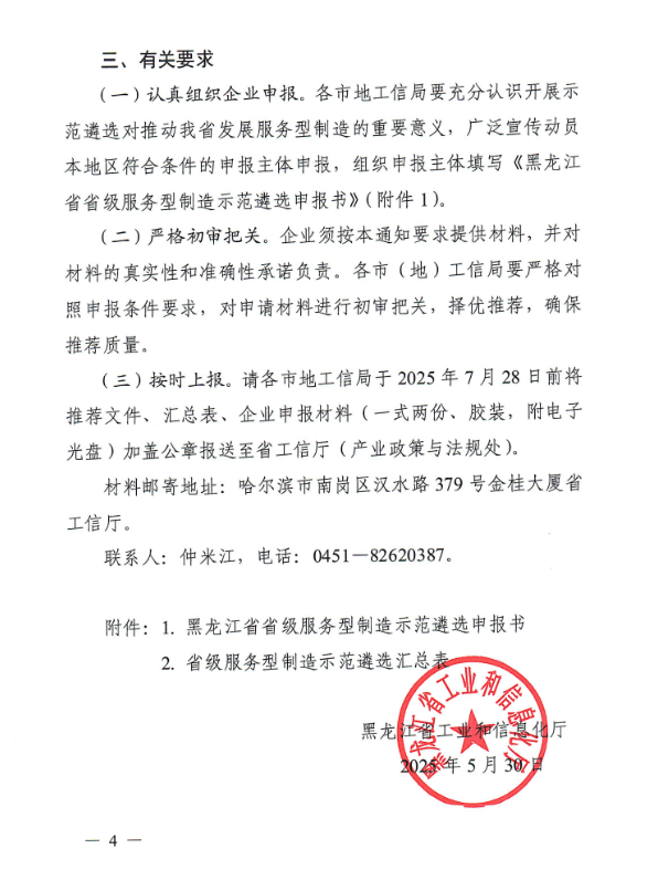 6840f39f066d3.png