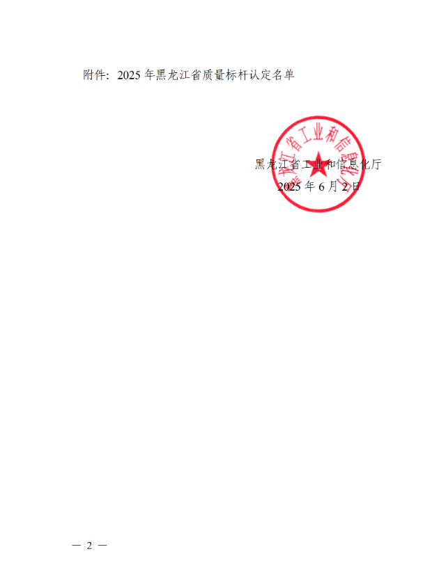 6848d264619e4.png