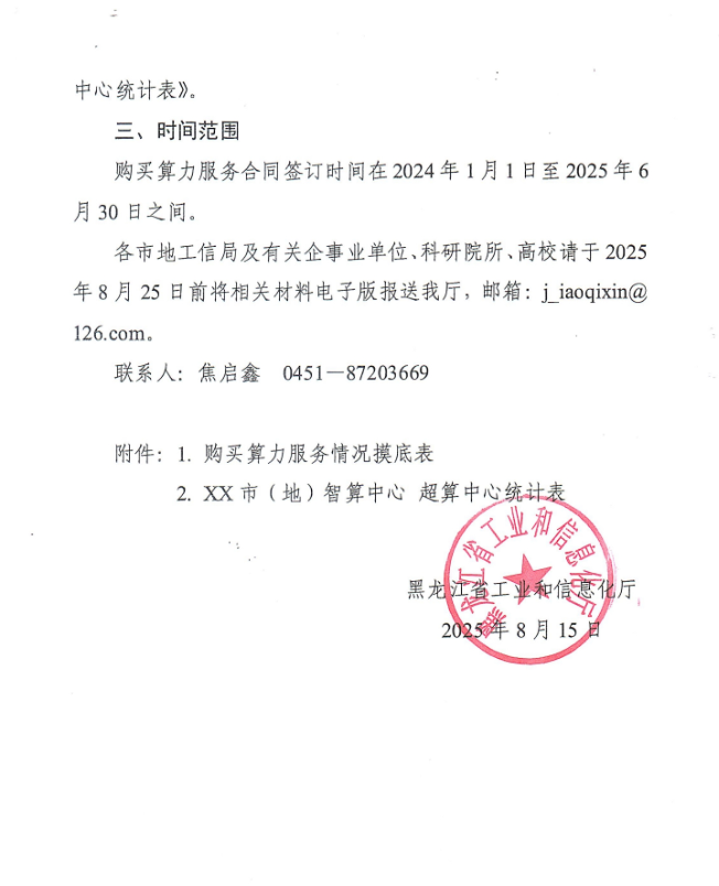 68a51cbdd8617.png