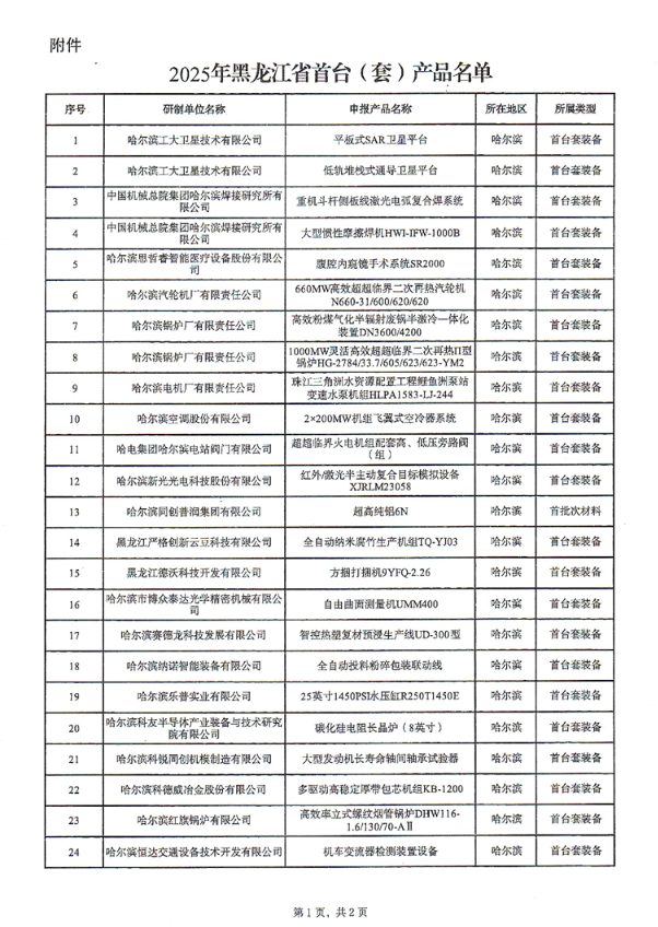 68be3141949d2.png