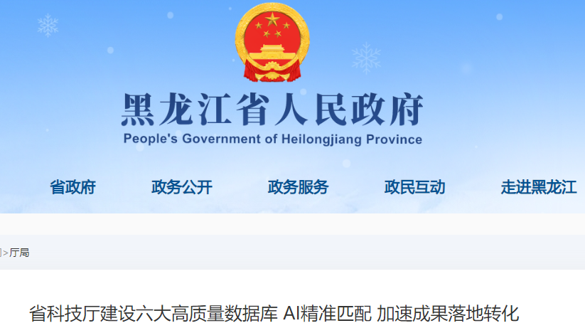 省科技厅建设六大高质量数据库 ...