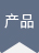 相关资源